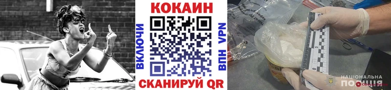 Купить закладки  Гатчина  КОКАИН 98% 