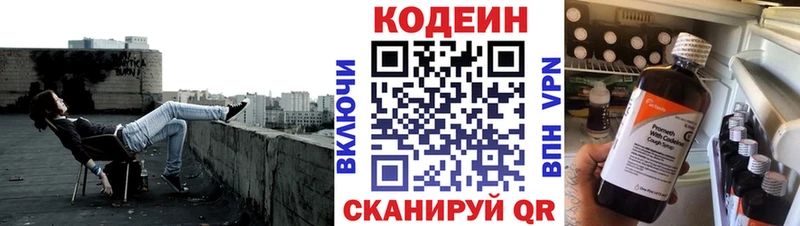 Купить  Гатчина  Кодеин напиток Lean (лин) 