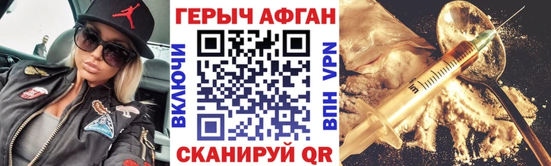 Героин герыч  Купить где  Гатчина 