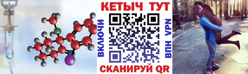 Кетамин VHQ  Купить где  Гатчина 