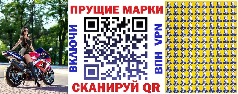 Купить закладки  Гатчина  Марки 25I-NBOMe 1500мкг 