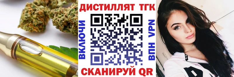 ТГК вейп с тгк  Купить  Гатчина 